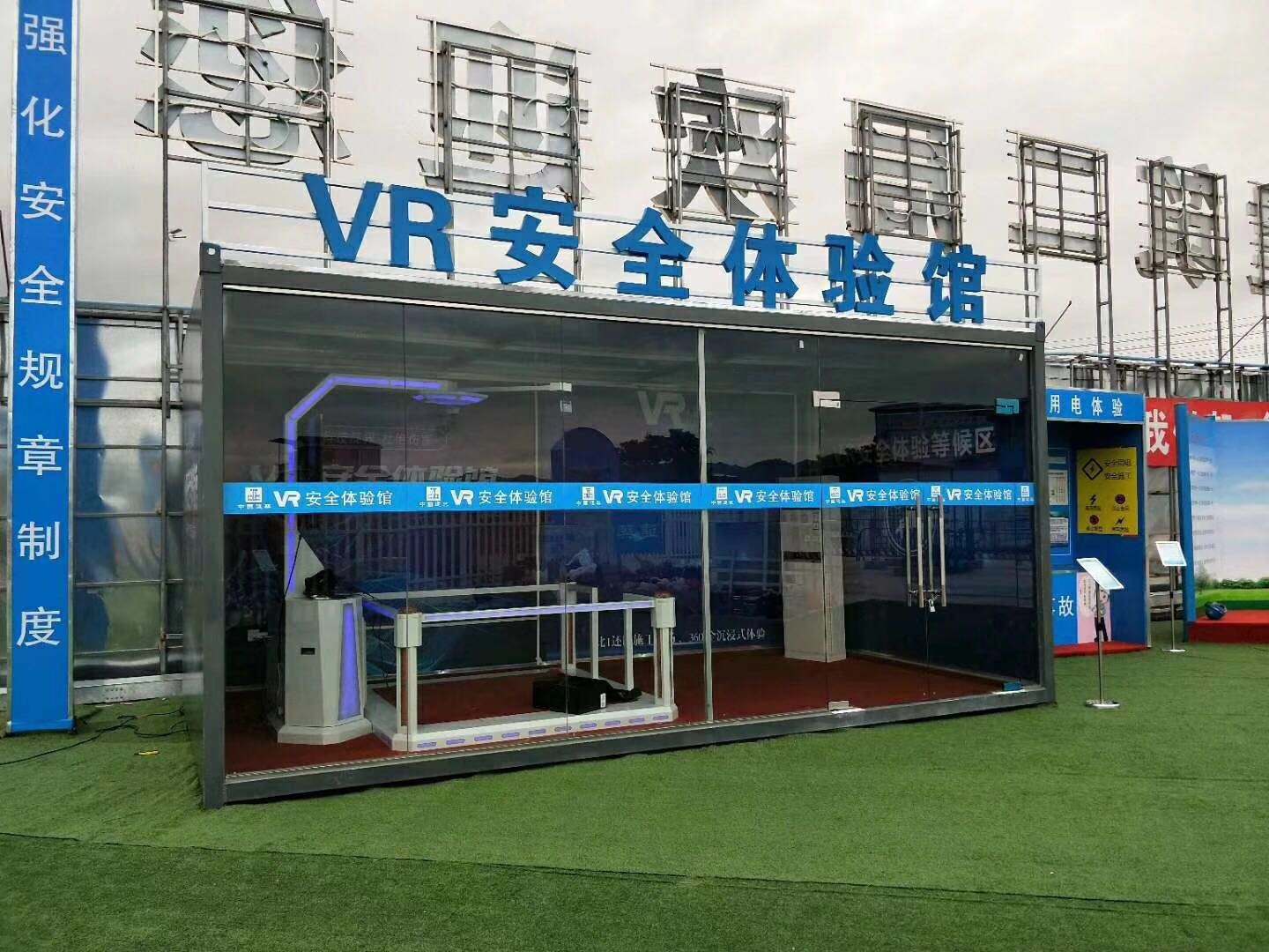 合浦县VR安全体验馆